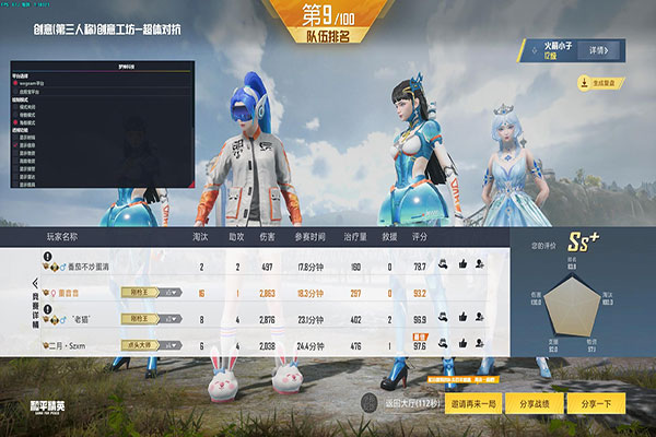 端游CF我爱辅助网软件效果